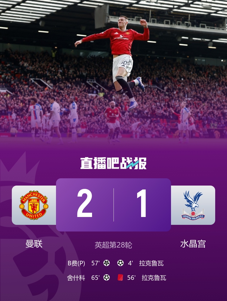 博鱼体育-早报：阿森纳2-1十人切尔西 曼联逆转升第三 尤文3-3绝平罗马