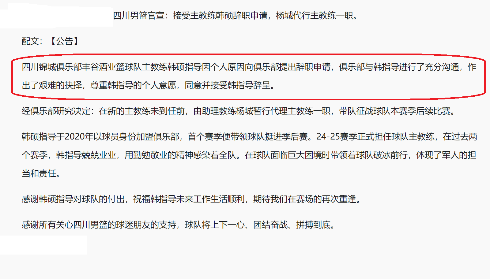 博鱼体育-CBA第六位下课的主教练产生